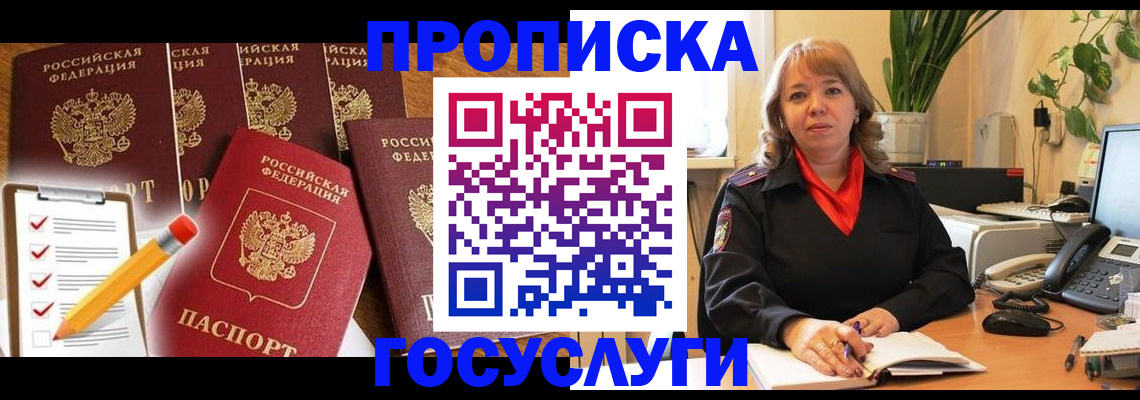 прописка поиск в Ельне